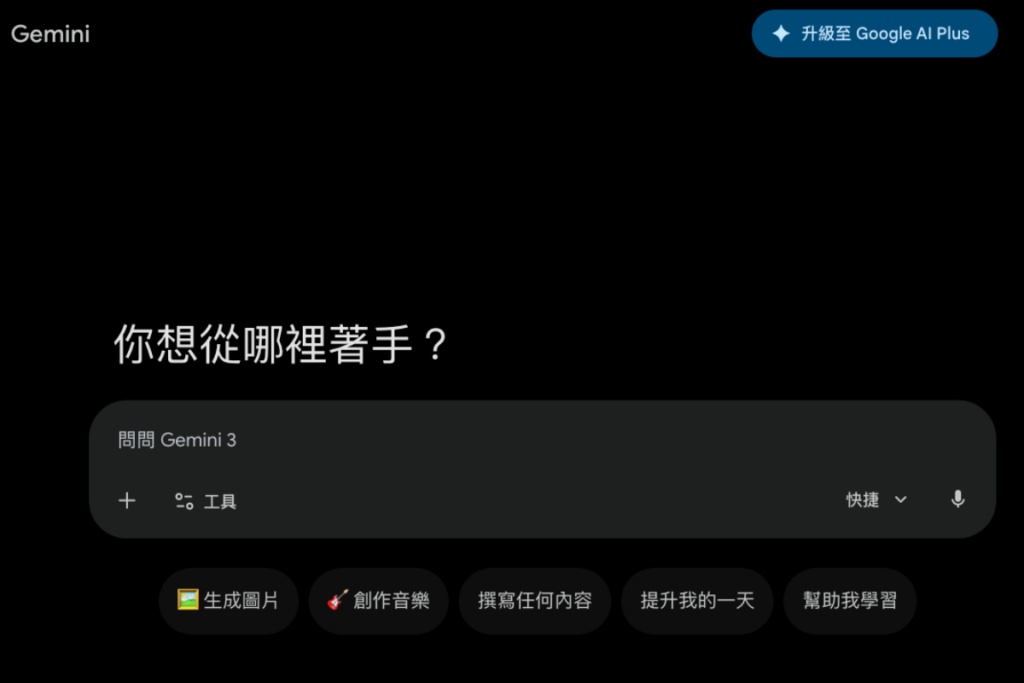 Gemini翻譯能更貼近生活用語